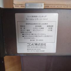 家具調トイレチェアの画像