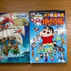 子供用　学習本　マンガの画像
