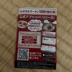 魁力屋　割引券の画像