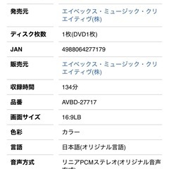 【DVD】Da-iCE ARENA TOUR 2023の画像