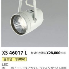 【コイズミ】スポットライト15個セットの画像