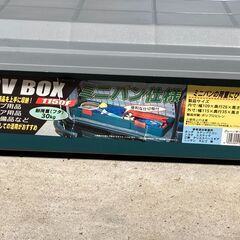 【中古/お引取り限定】■RV BOX■1150F■ミニバンの荷台にぴったり■幅1150mm×奥行350mm×高さ155mm■の画像
