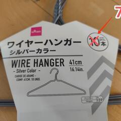 グレー ワイヤーハンガー7本の画像