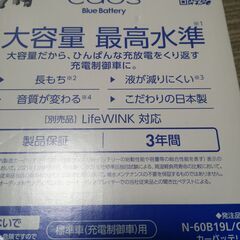 ダイハツ用タントなど新品高性能バッテリー６０Ｂ１９Ｌ/ W8　寒冷地、アイドリングストップ用にの画像
