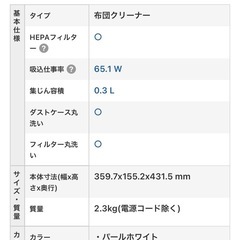 【美品】レイコップ　布団掃除機　　の画像