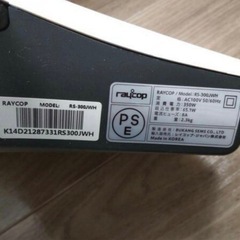 【美品】レイコップ　布団掃除機　　の画像
