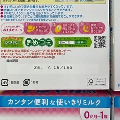 新品未開封 / 粉ミルク すこやか/  小缶300g×2 ＋　スティック4箱の画像