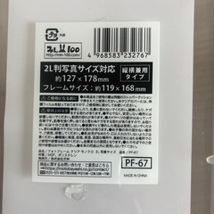 写真立てなどの画像