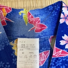 浴衣110センチの画像
