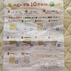 美品　ベビー布団の画像