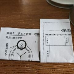 真鍮ミニチュア時計　電池要交換の画像