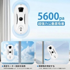 【レンタル】窓拭きロボット