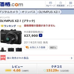 オリンパスOLYMPUSカメラの画像