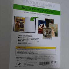 B2ポスターファイルの画像