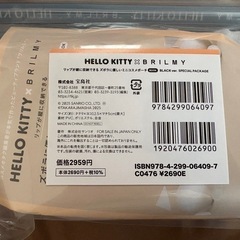 【お値下げ不可】HELLO KITTY × BRILMY 黒色ポーチの画像