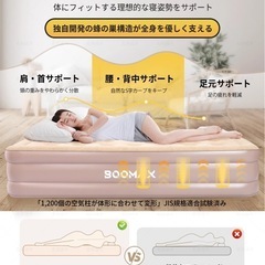 【新品未使用】電動エアーベッド エアーマット 厚手約40cm アウトドア 車中泊 キャンプの画像