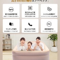 【新品未使用】電動エアーベッド エアーマット 厚手約40cm アウトドア 車中泊 キャンプの画像