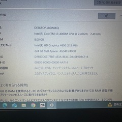 dynabook R734/K CORE i3 バッテリーは死んでますの画像