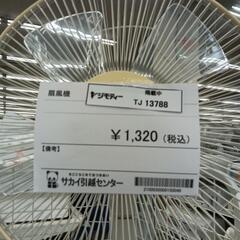 リユースのサカイ東金店　扇風機　TＪ13788の画像