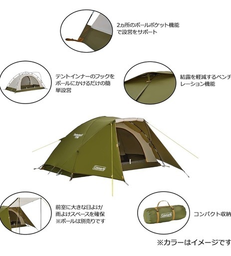 Coleman テント ツーリングドーム 2〜3人用