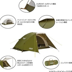 Coleman テント ツーリングドーム 2〜3人用 の画像