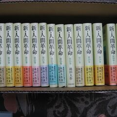 新人間革命・池田大作書（1巻～３０巻）１３巻のみ無し・７巻は２冊有りの画像