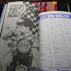 オートバイ誌③2010〜2000年の画像