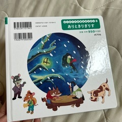 はじめての世界名作絵本40冊セットおまけ40冊〜の画像