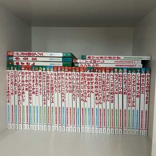 はじめての世界名作絵本40冊セットおまけ40冊〜