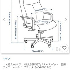 デスクチェア IKEA/イケア　MILLBERGET/ミルベルゲットの画像