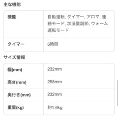 ハイブリッド加湿器の画像