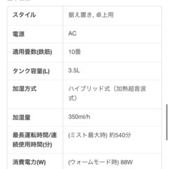 ハイブリッド加湿器の画像