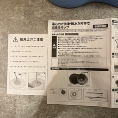新品未使用品　モップ　遠心力で洗浄・脱水が片手で出来る　手が濡れない！汚れない！の画像