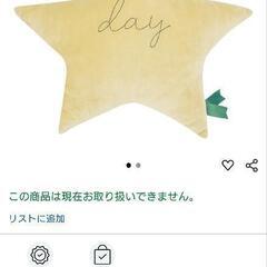 モチモチ星型クッション×３の画像