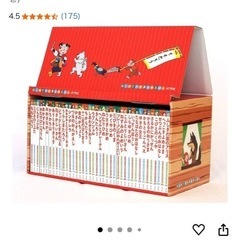 はじめての世界名作絵本40冊セットおまけ40冊〜の画像