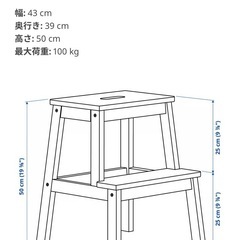 IKEA BEKVÄM ベクヴェーム　踏み台　ステップ台の画像