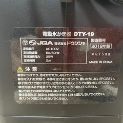 【美品】DOSHISHA ドウシシャ 電動ふわふわとろ雪かき氷器 DTY-19BKの画像