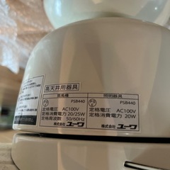 シーリングファン　西海岸　ユーワ
　の画像