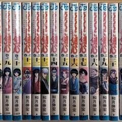 るろうに剣心全巻（28）の画像
