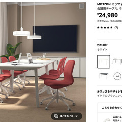 【IKEA】MITTZON ミッツォーン 下部フレーム 会議用テーブル用, ホワイト, 140x108x73 cmの画像