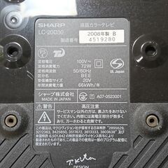 SHARP AQUOS LC-20D30 液晶カラーテレビ　の画像
