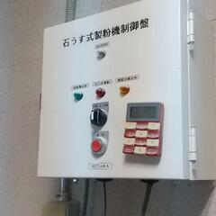 中古品 電動石臼径360mmの画像
