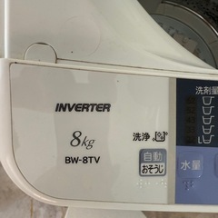 日立洗濯機　BW-8TVの画像