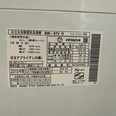 日立洗濯機　BW-8TVの画像