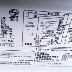 JW-C55D(ホワイト) Haier Joy Series 全自動洗濯機 上開き 洗濯5.5k

の画像