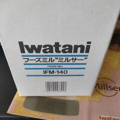 フードミルサーの画像