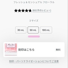 DIOR 香水　ほぼ未使用 ミス ディオール オードゥ パルファン　SHIRO デパコス の画像
