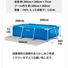 屋根付きフルセット
インテックス プール 巨大の画像
