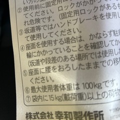 幸和製作所　シルバーカーの画像