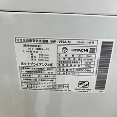 K2508-108 HITACHI 洗濯機 7.0kg BW-V70A 2016年製 キズ汚れ有り 動作確認済みの画像